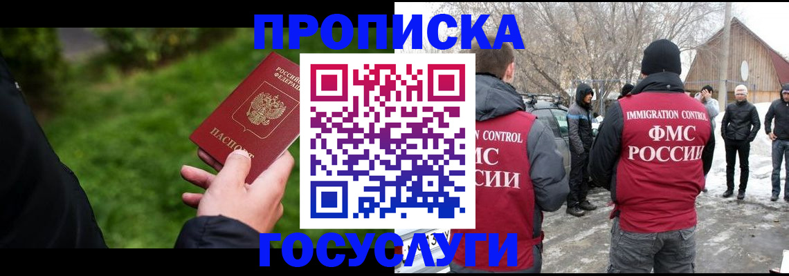 регистрация в Покрове