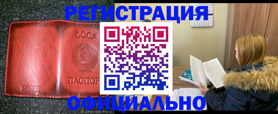 временная регистрация собственник в Покрове